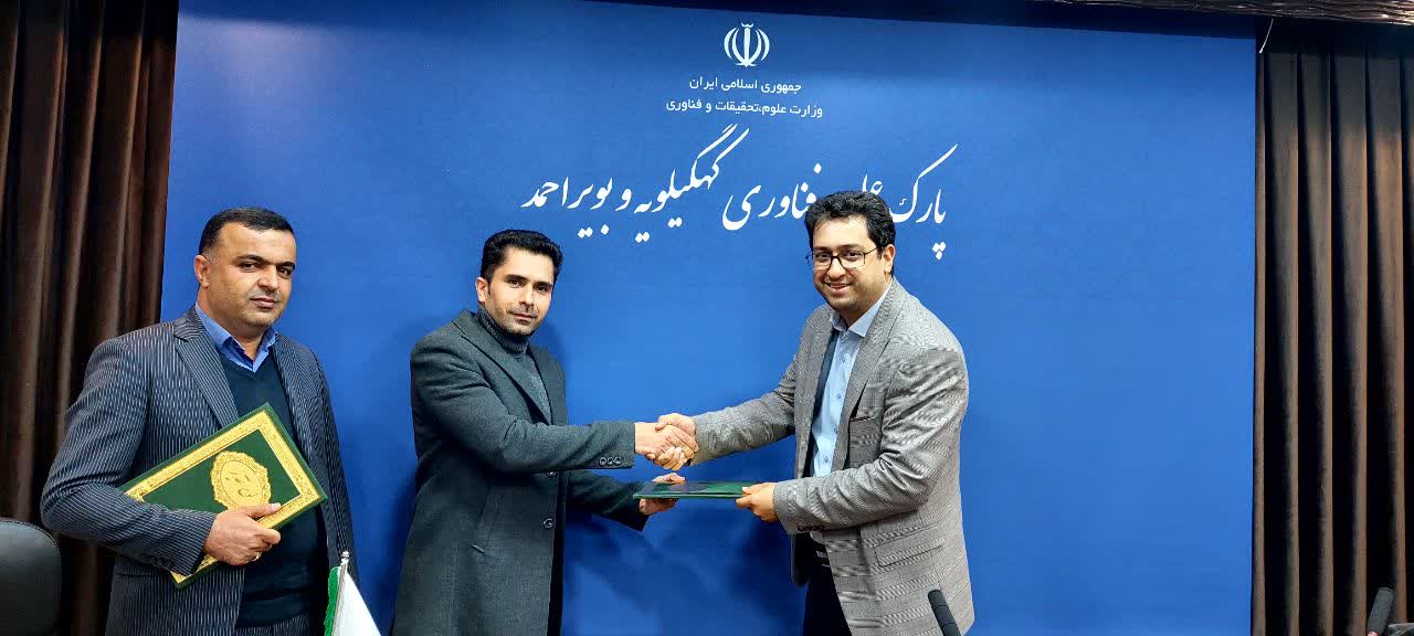 سرپرست جدید معاونت پشتیبانی و توسعه پارک منصوب شد