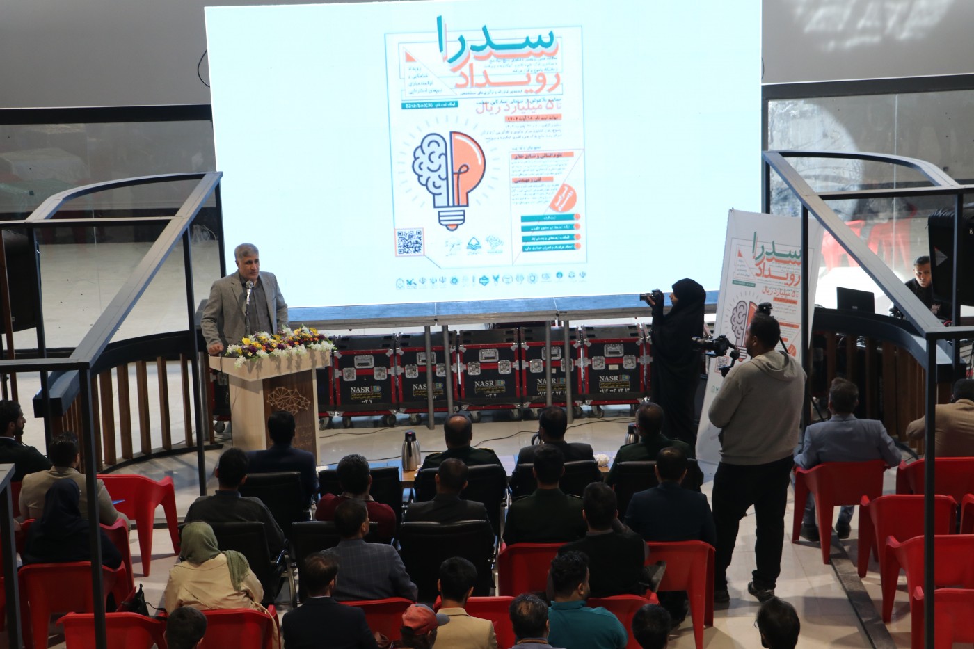 آیین افتتاحیه رویداد سدرا در پارک علم و فناوری کهگیلویه و بویراحمد برگزار شد