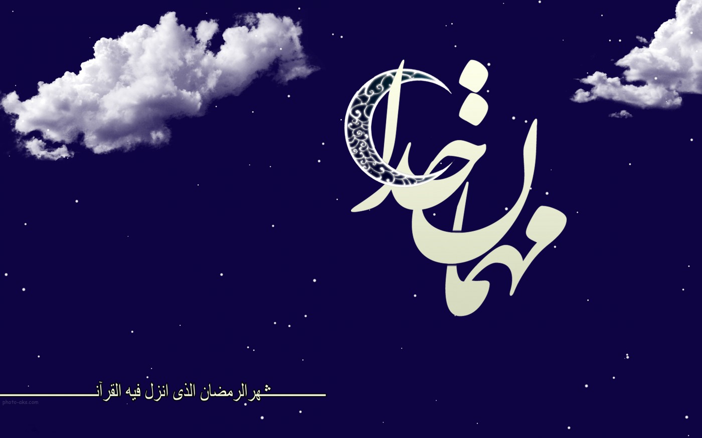 ماه مبارک رمضان، ماه ضیافت الهی است