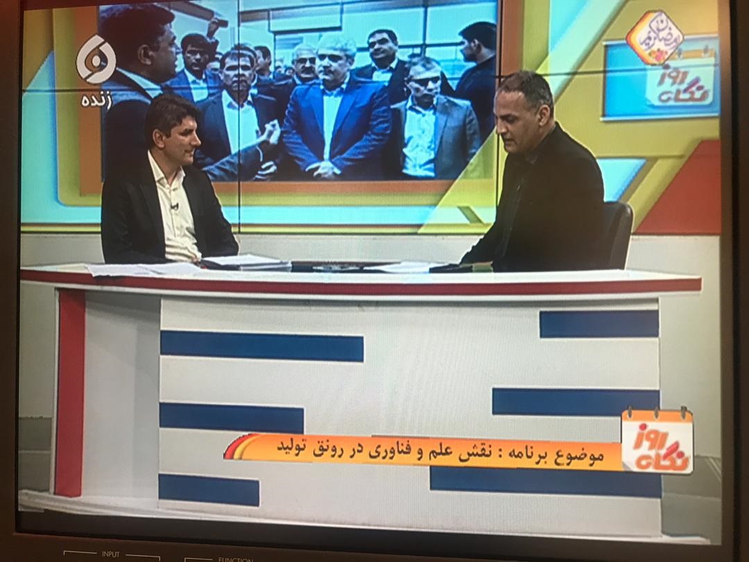 حضور رئیس پارک علم و فناوری استان در برنامه زنده تلویزیونی "نگاه روز"/گزارش تصویری