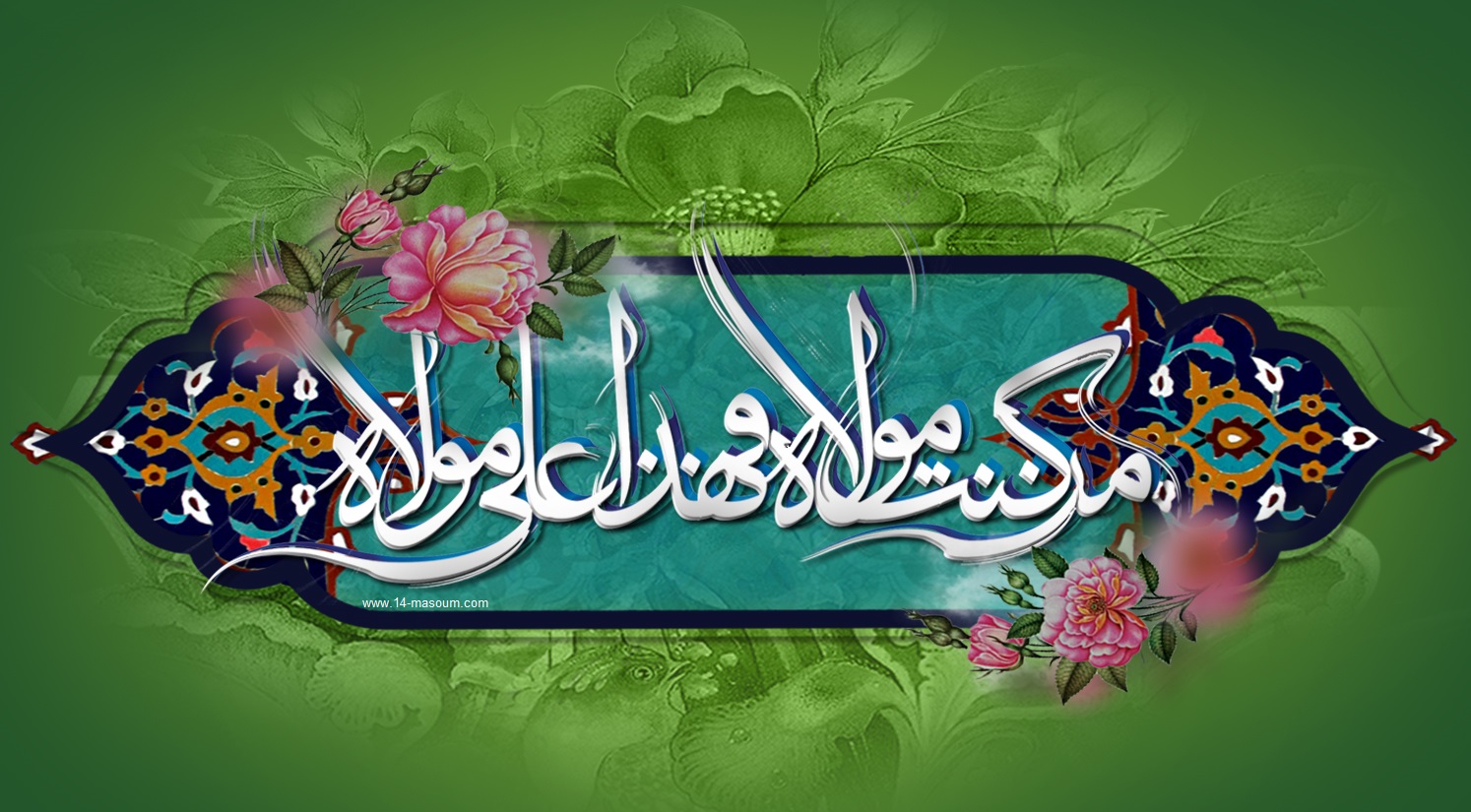 عید سعید غدیر خجسته باد