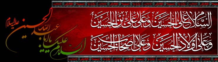تاسوعا و عاشورای حسینی تسلیت باد