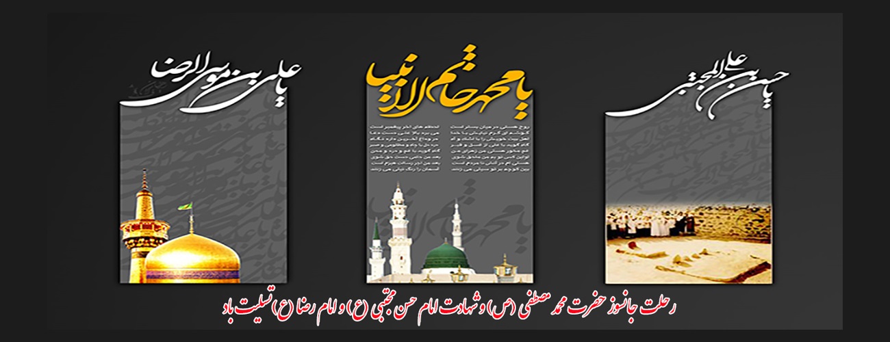 تسلیت