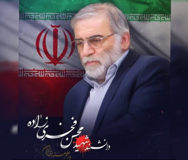 پیام تسلیت شهادت دکتر فخری زاده(ره)