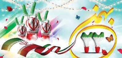 پیام دعوت رئیس پارک علم و فناوری استان به مناسبت راهپیمایی یوم الله 22 بهمن