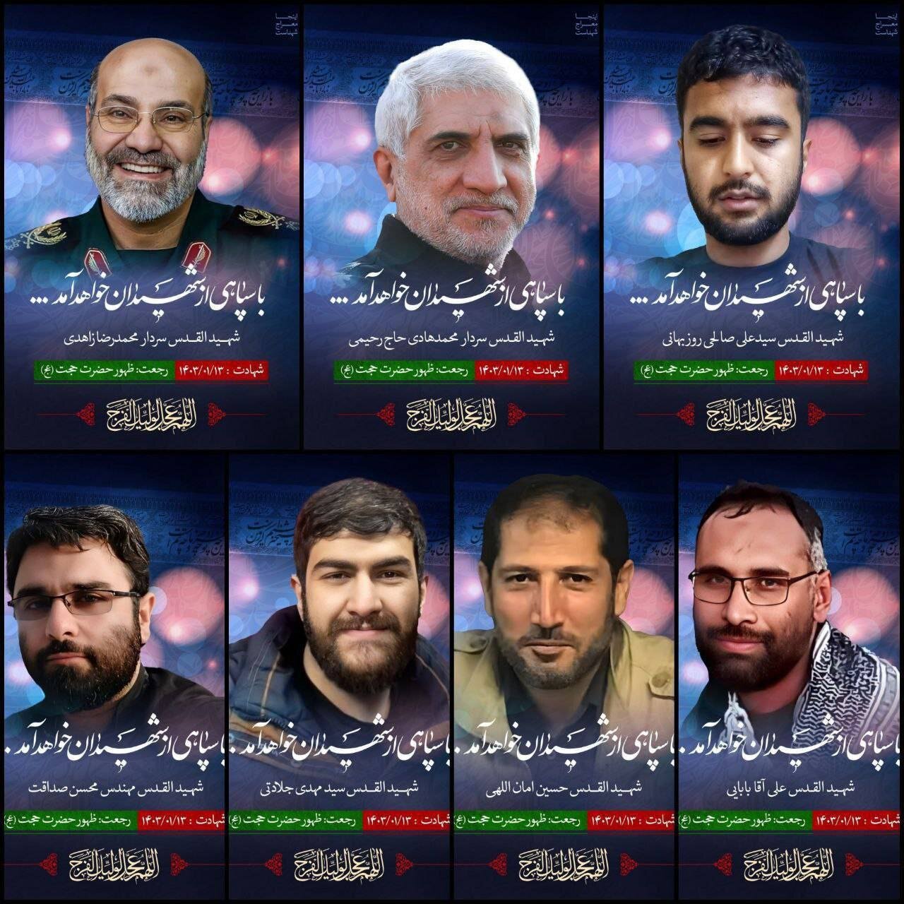 پیام دکتر محسن فرزین در پی حمله تروریستی رژیم صهیونیستی به کنسولگری ایران در دمشق