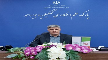 انتصاب رئیس جدید پارک علم و فناوری کهگیلویه و بویراحمد
