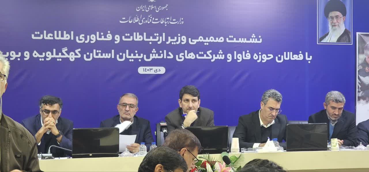 ویدئو |گزارش نشست وزیر ارتباطات با فعالان حوزه فاوا و شرکت‌های دانش‌بنیان