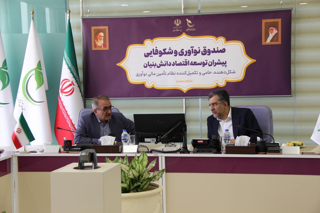 دیدار استاندار کهگیلویه و بویراحمد با رئیس صندوق نوآوری و شکوفایی کشور